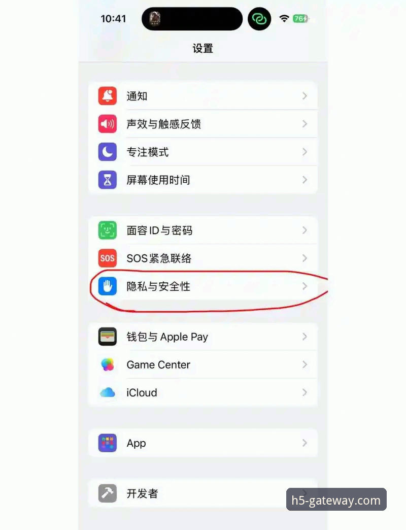 开云入口苹果版下载安全教程：从安装到使用的完整操作指南