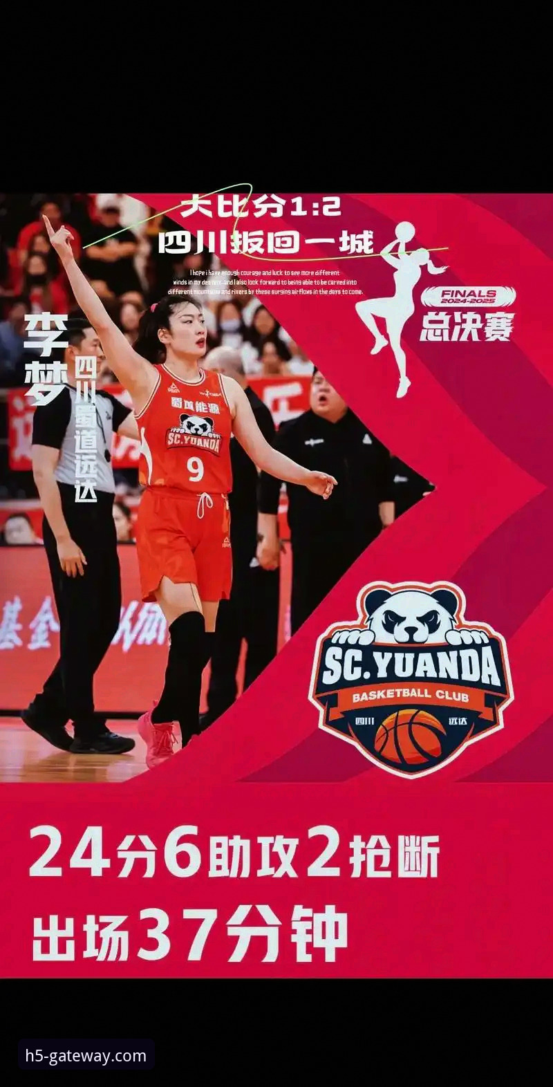 3个关键因素揭示四川女篮如何创下WCBA总决赛最大分差纪录