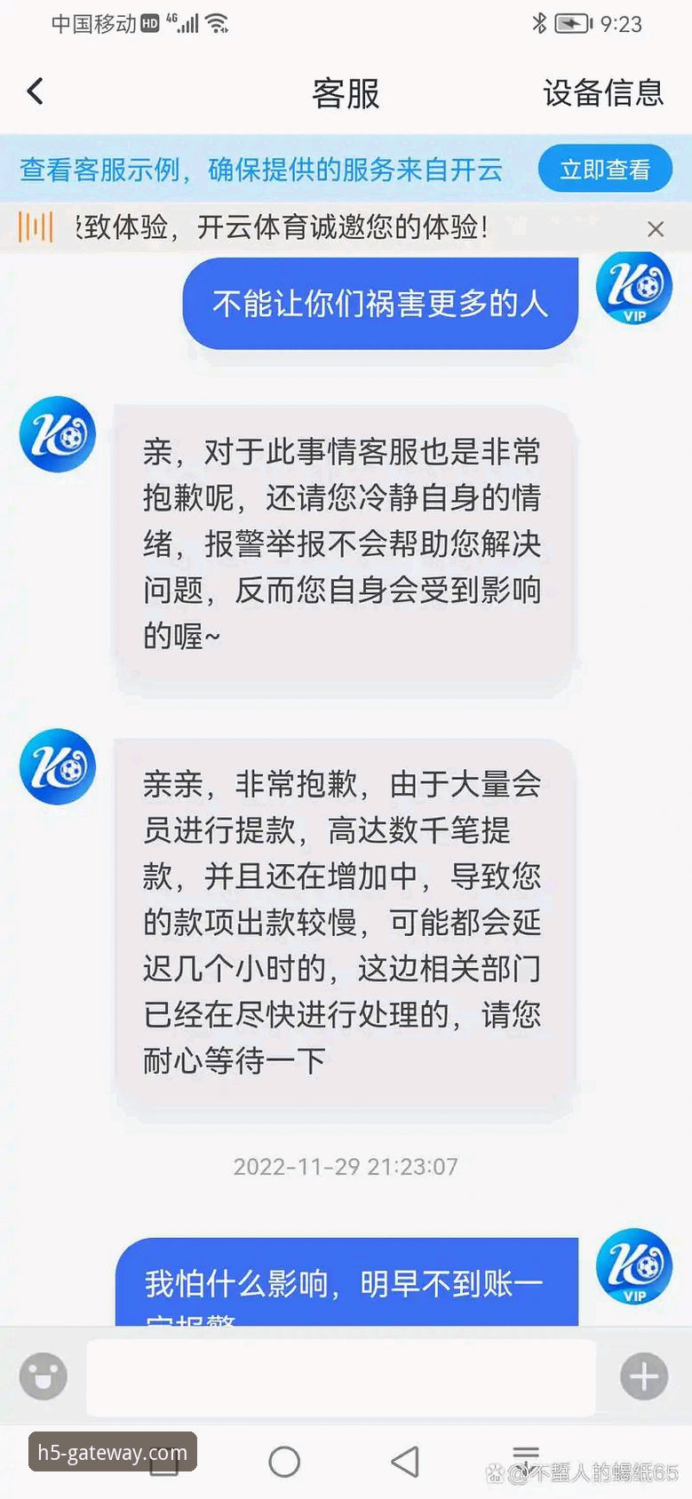 揭秘开云体育平台：安卓app下载背后的技术真相与使用指南
