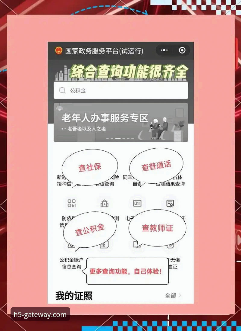 如何通过开云入口官方网站，解锁一站式数字服务新体验？