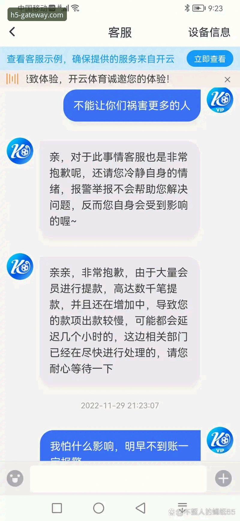 开云体育平台用户必看：开云入口app安装的6个核心步骤与常见问题全解
